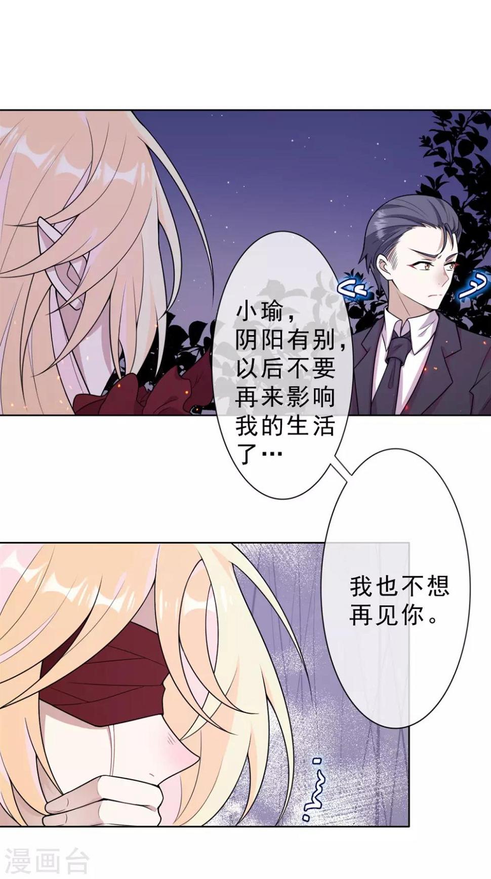 第21话 真话9