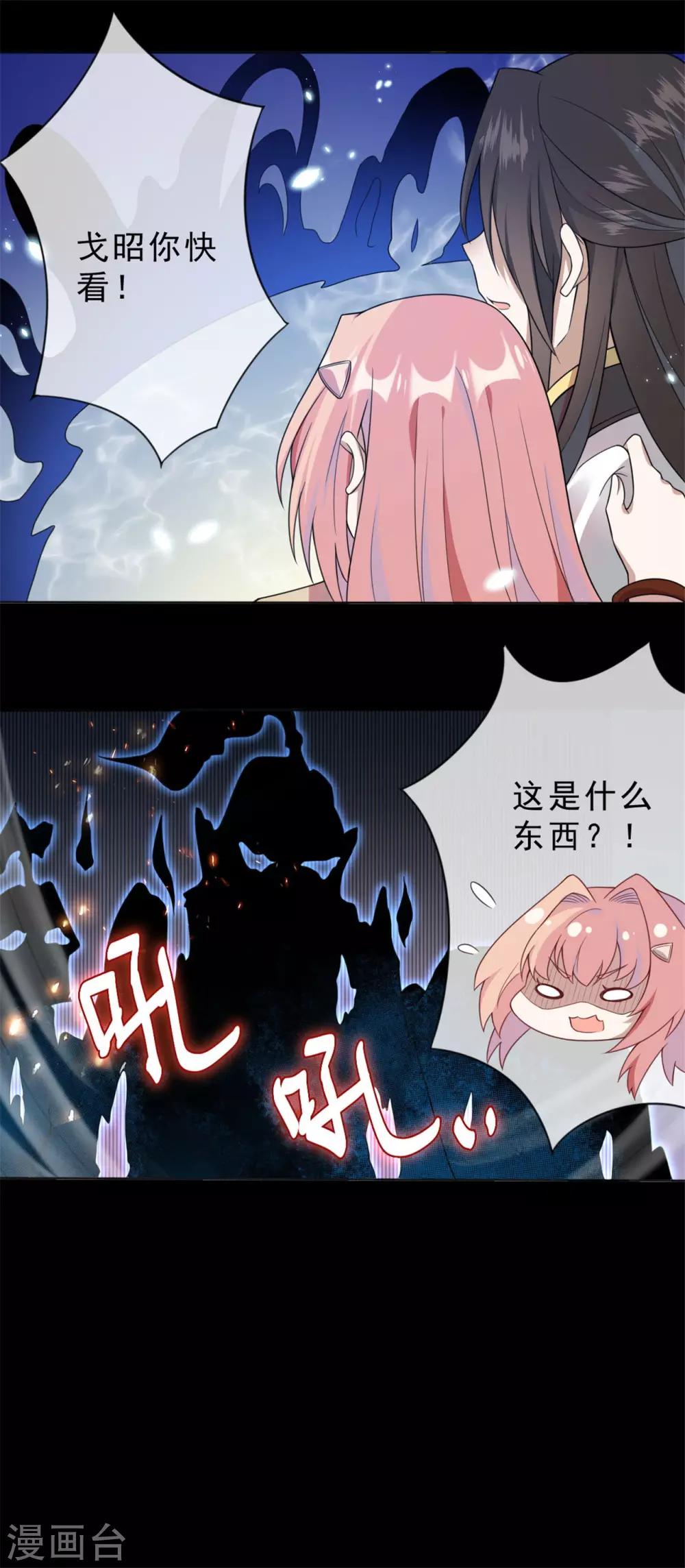第7话 烧死她！8