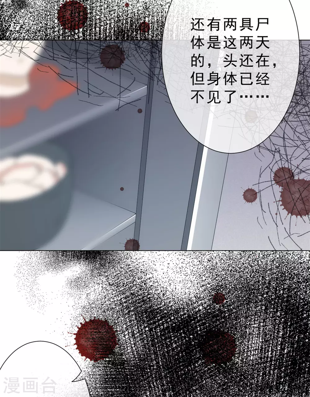 第27话 神秘纹身24
