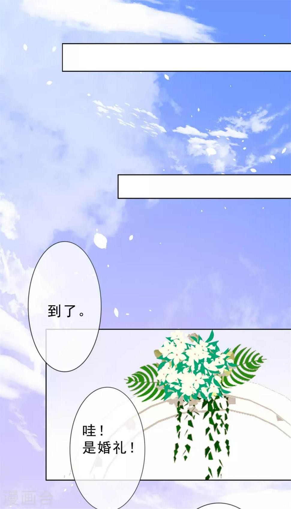 第16话 她要见你11