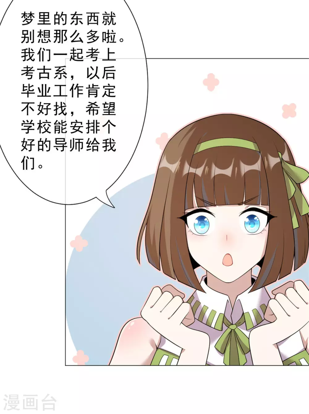 最终章 定会再相逢23