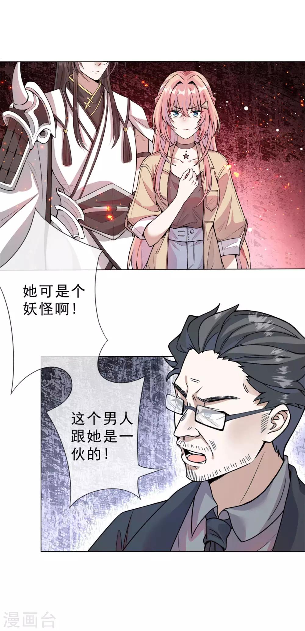 第9话 救救我们吧！33