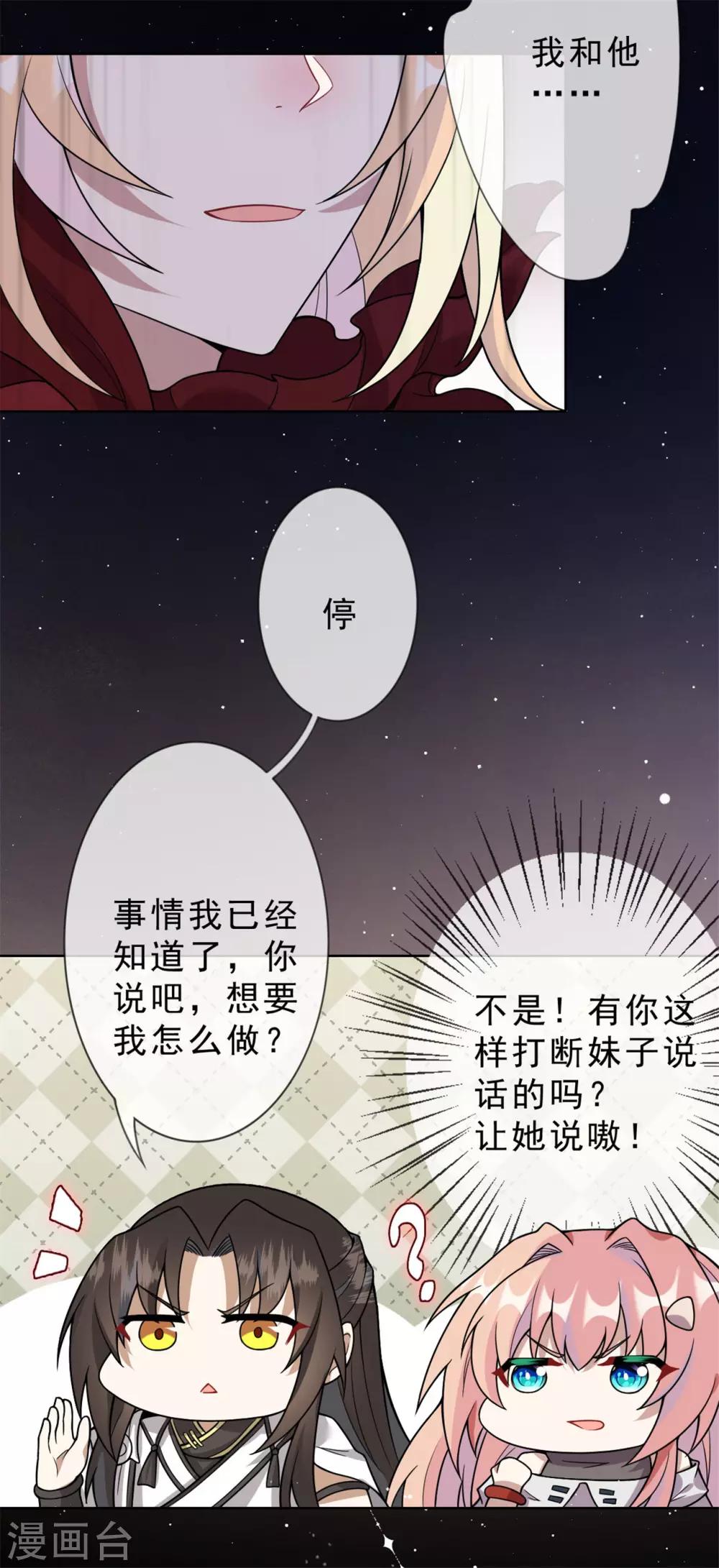 第16话 她要见你2