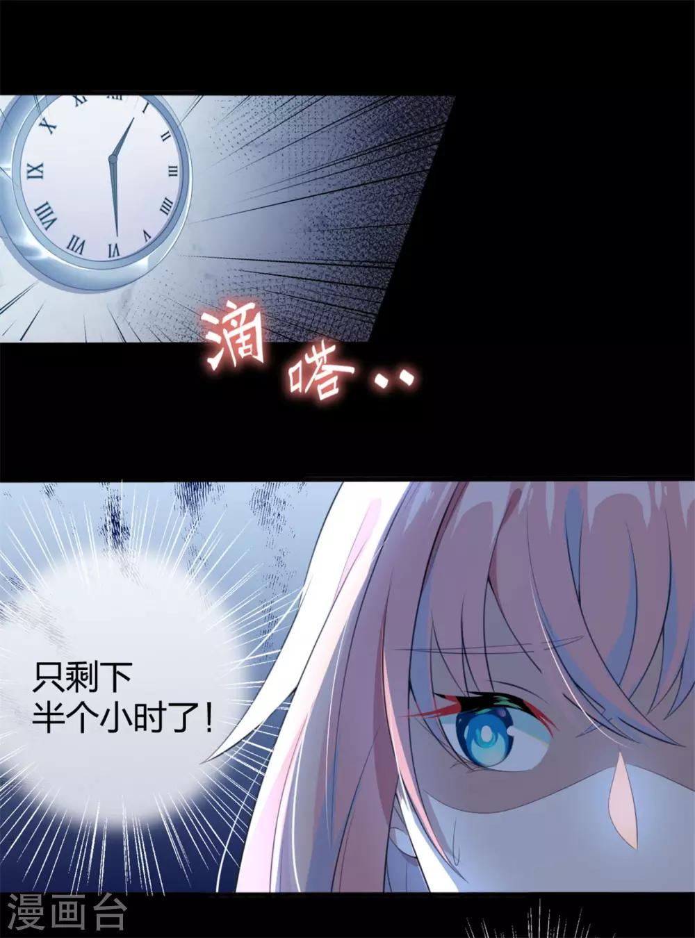 第1话 我的心脏被偷走了13
