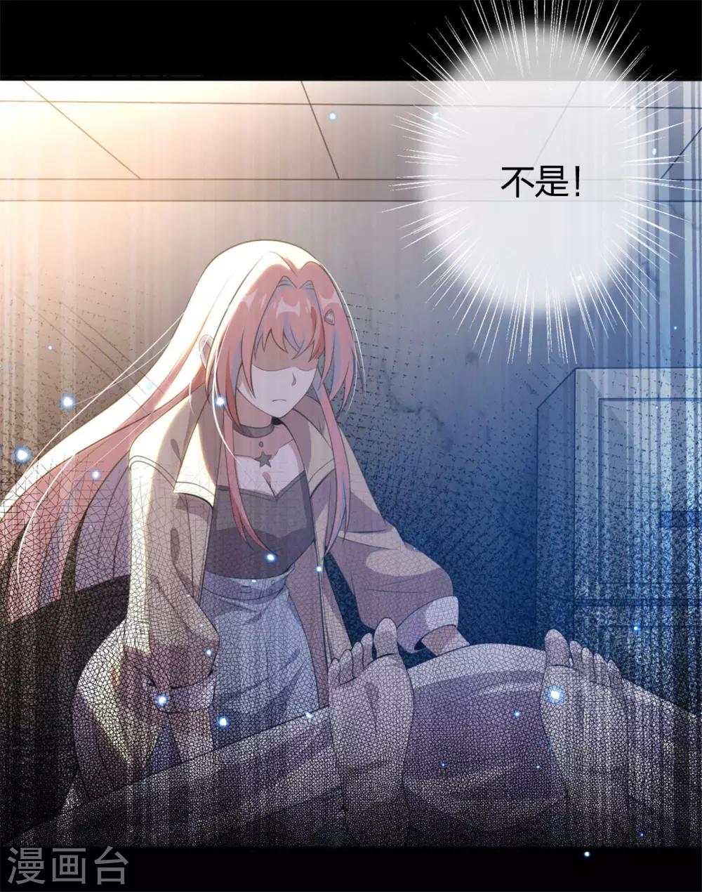 第1话 我的心脏被偷走了14