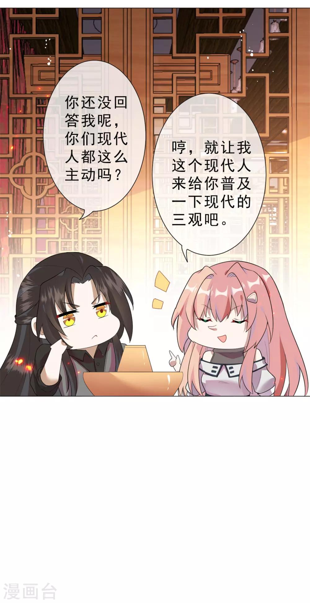 第24话 火锅店惊魂27
