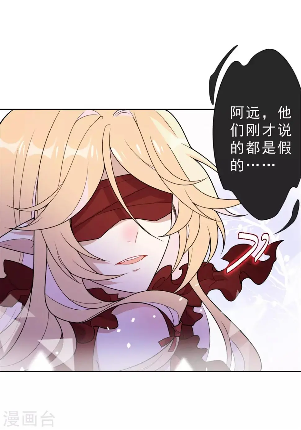 第21话 真话2