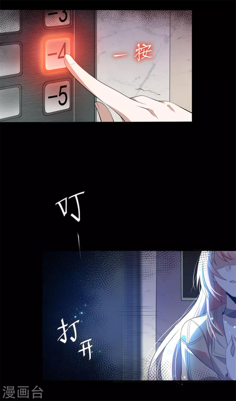 第1话 我的心脏被偷走了4