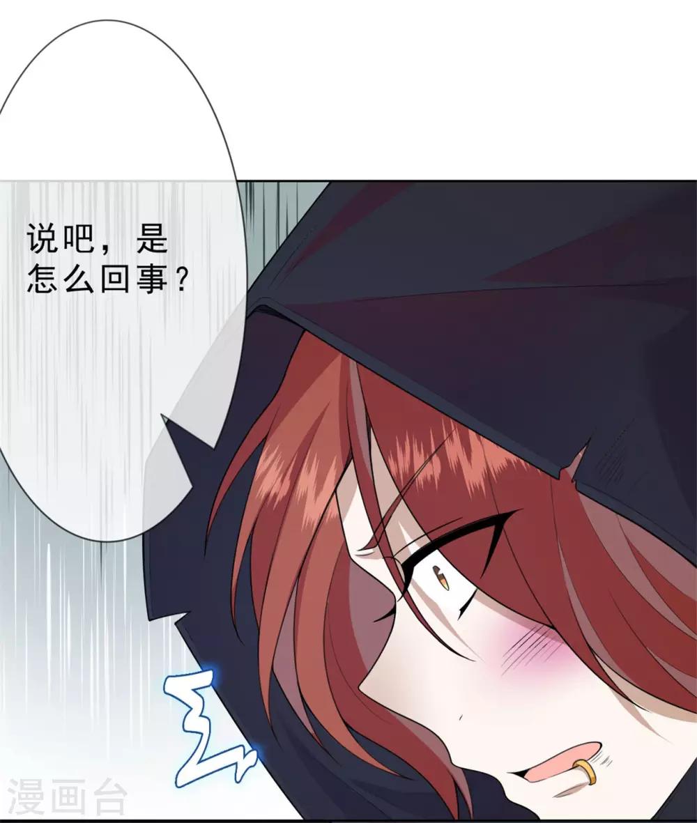 第19话 都是陆远干的！16