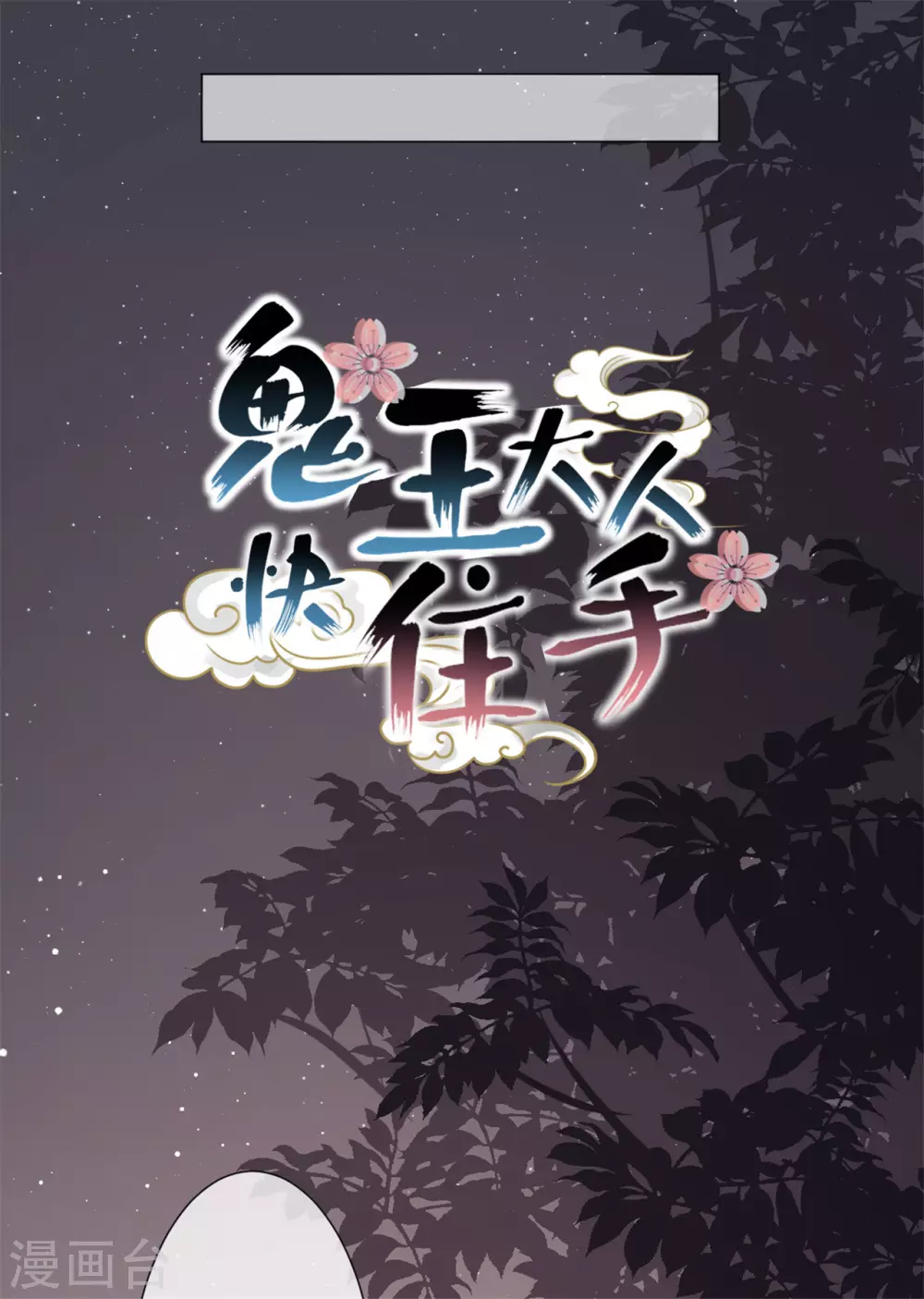 第27话 神秘纹身3