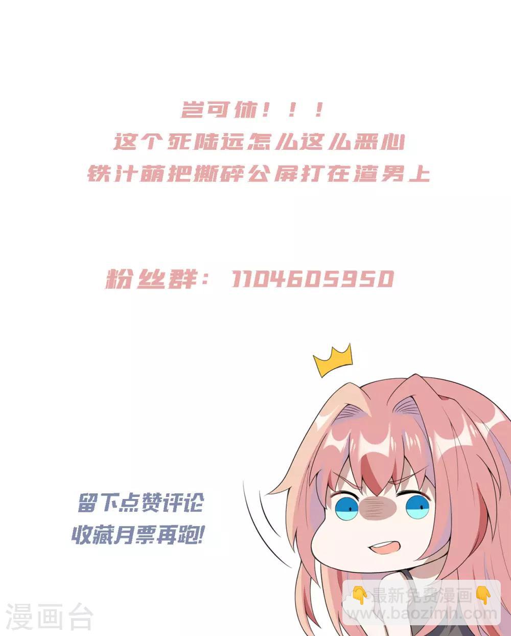 第19话 都是陆远干的！36