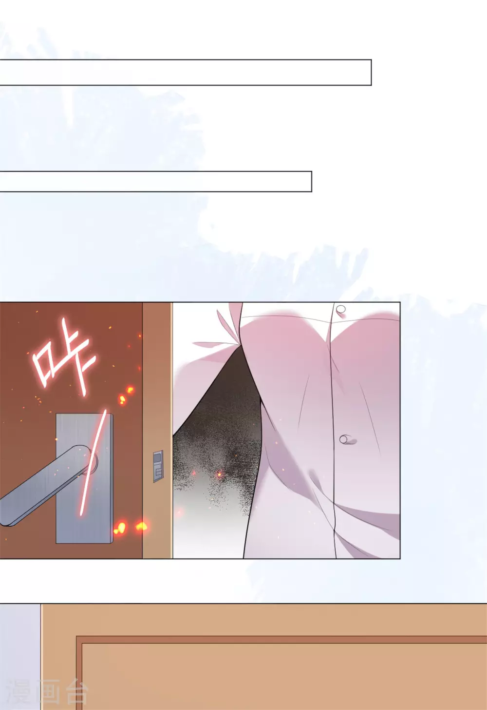 第28话 怎么是你？18
