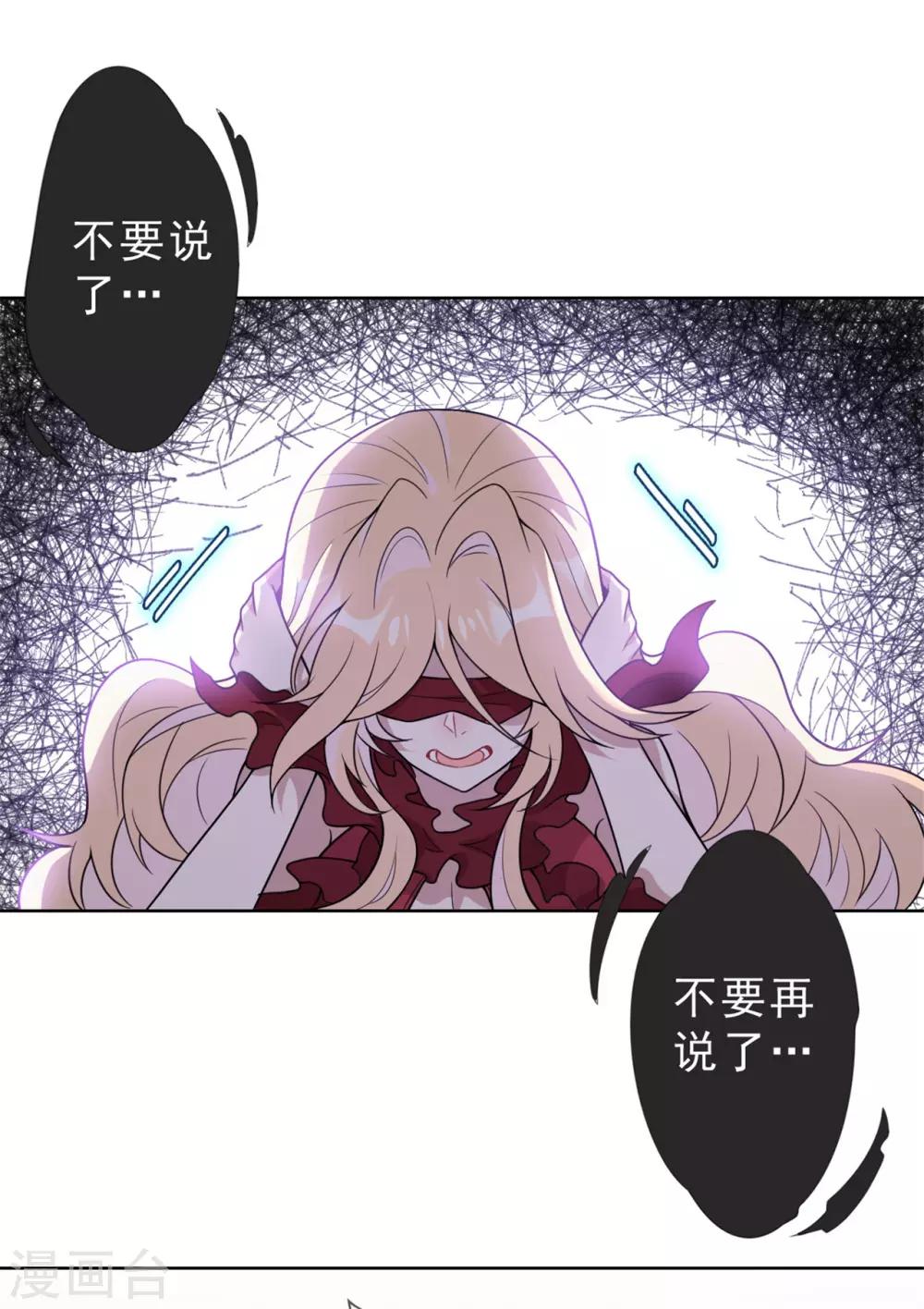 第21话 真话20