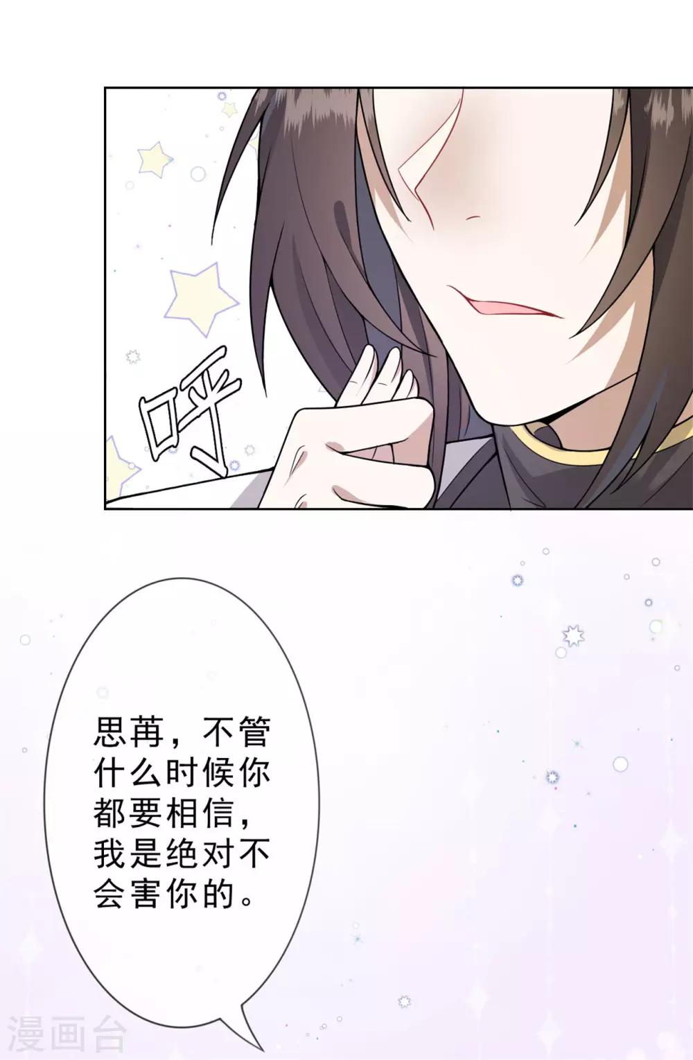 第14话 鬼压床12