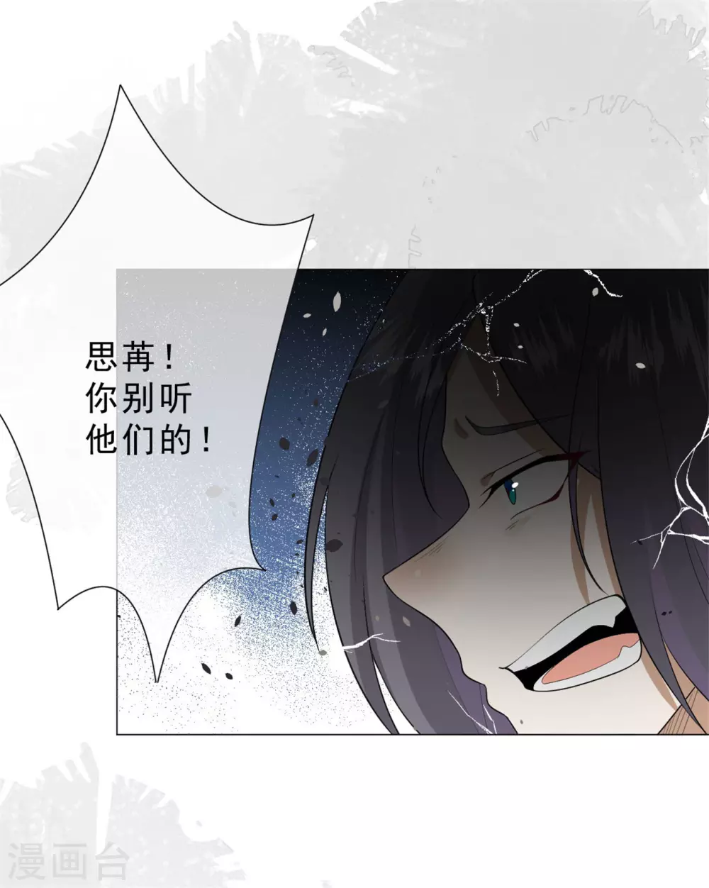 第32话 戈昭，再见了40