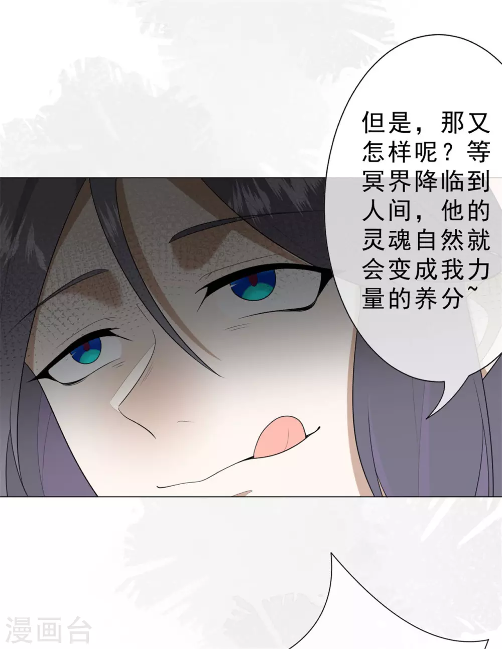 第32话 戈昭，再见了7