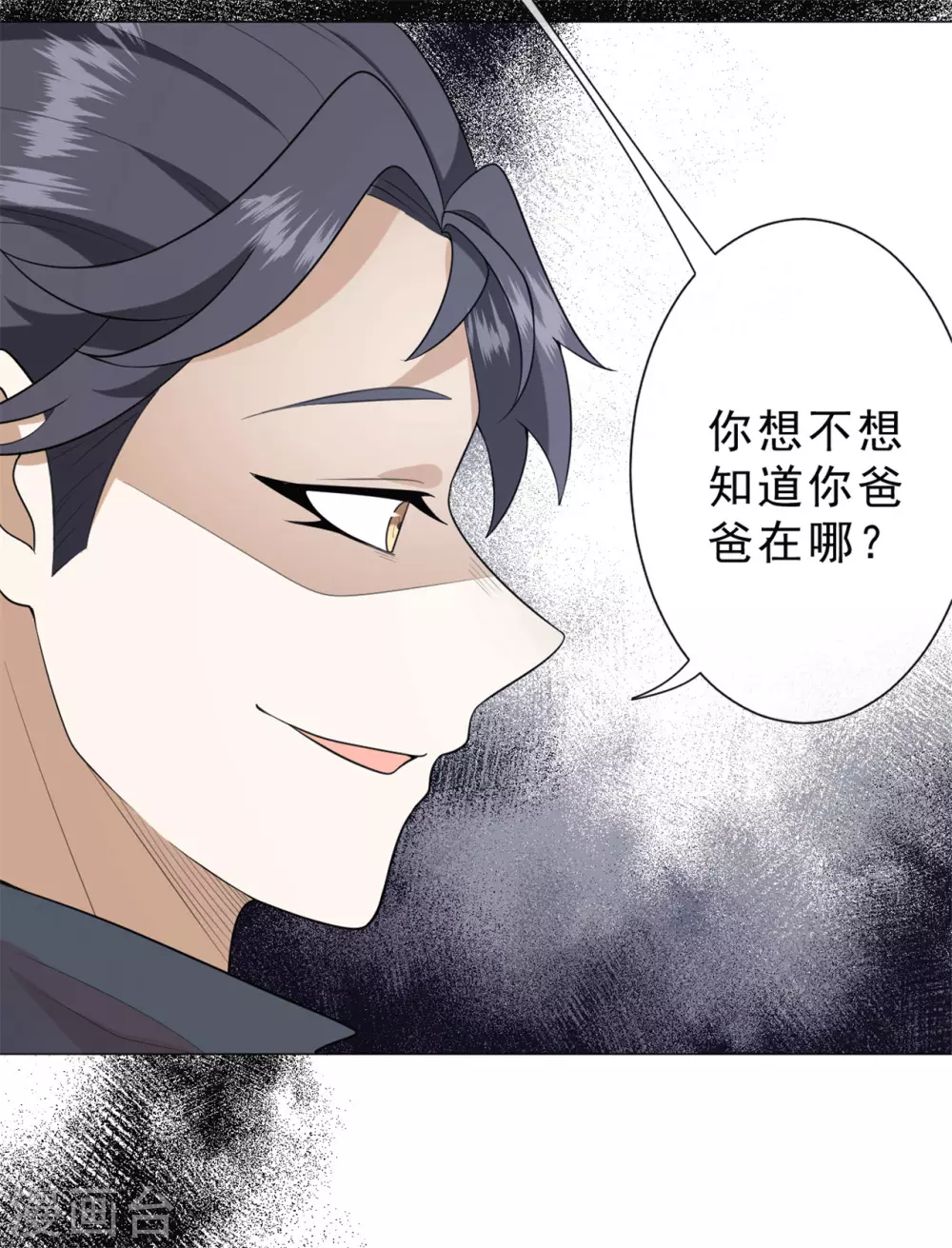 第29话 鬼尸教6