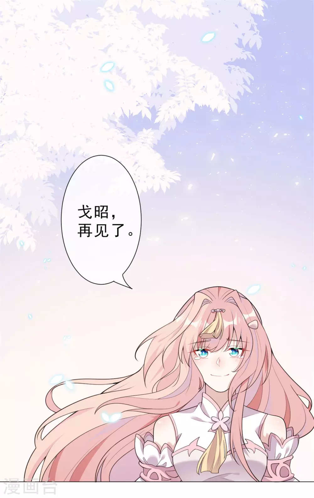 最终章 定会再相逢1