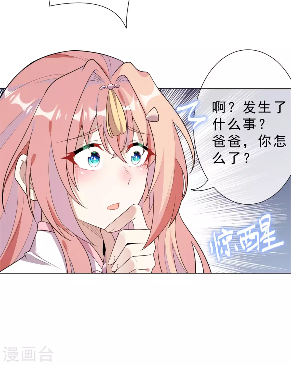 第32话 戈昭，再见了35