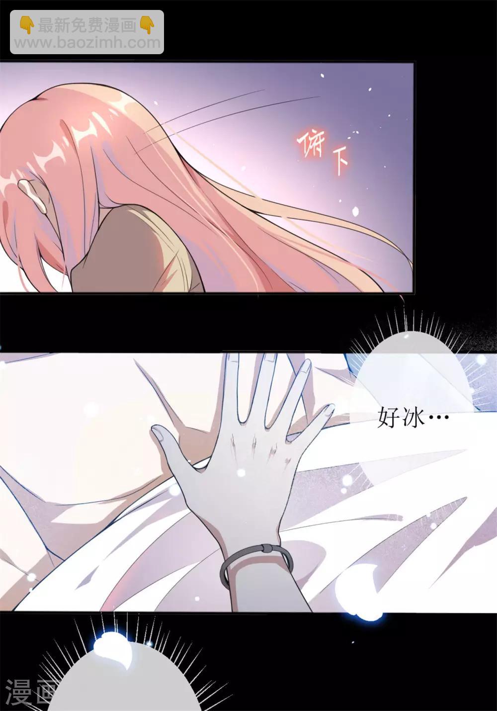 第1话 我的心脏被偷走了19