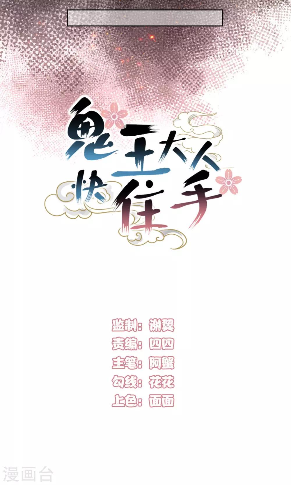 第13话 停尸间里的女鬼10