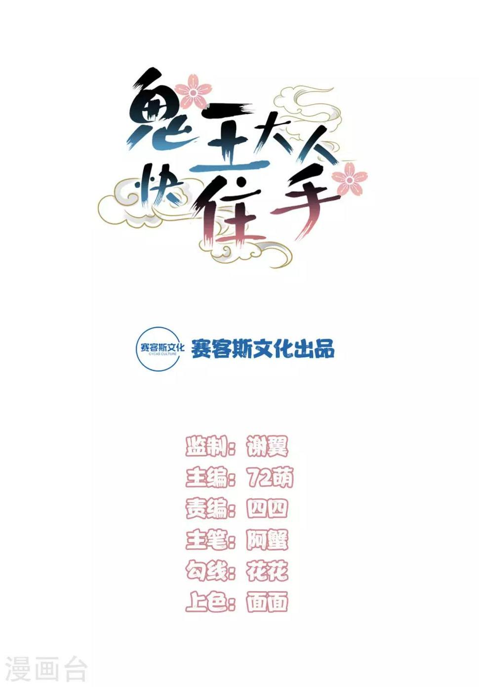 第6话 神秘的墓道0