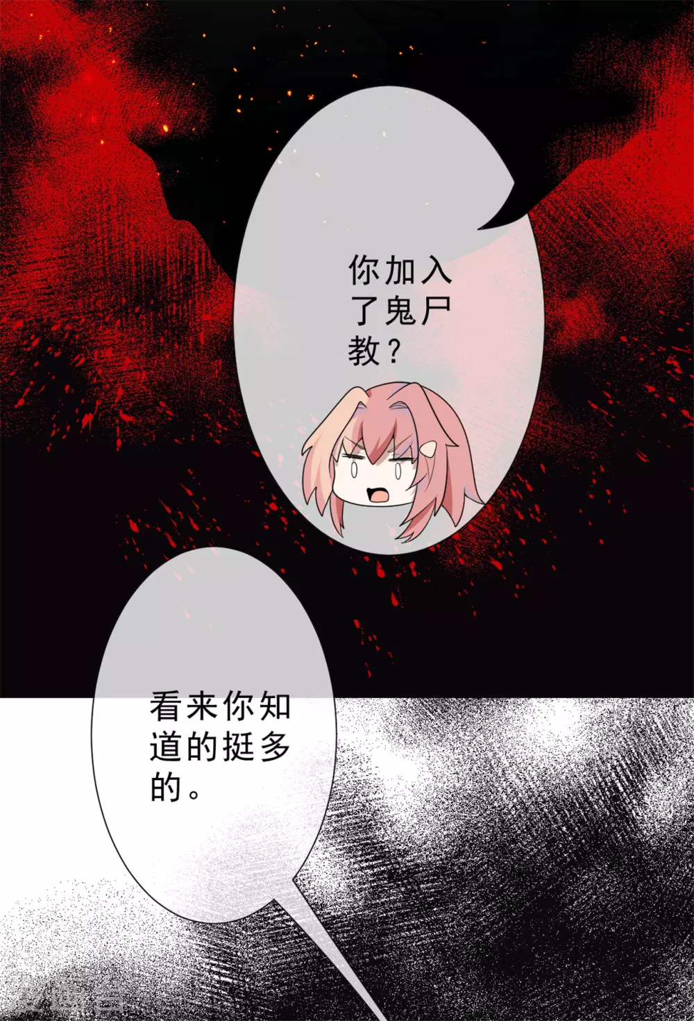 第29话 鬼尸教5