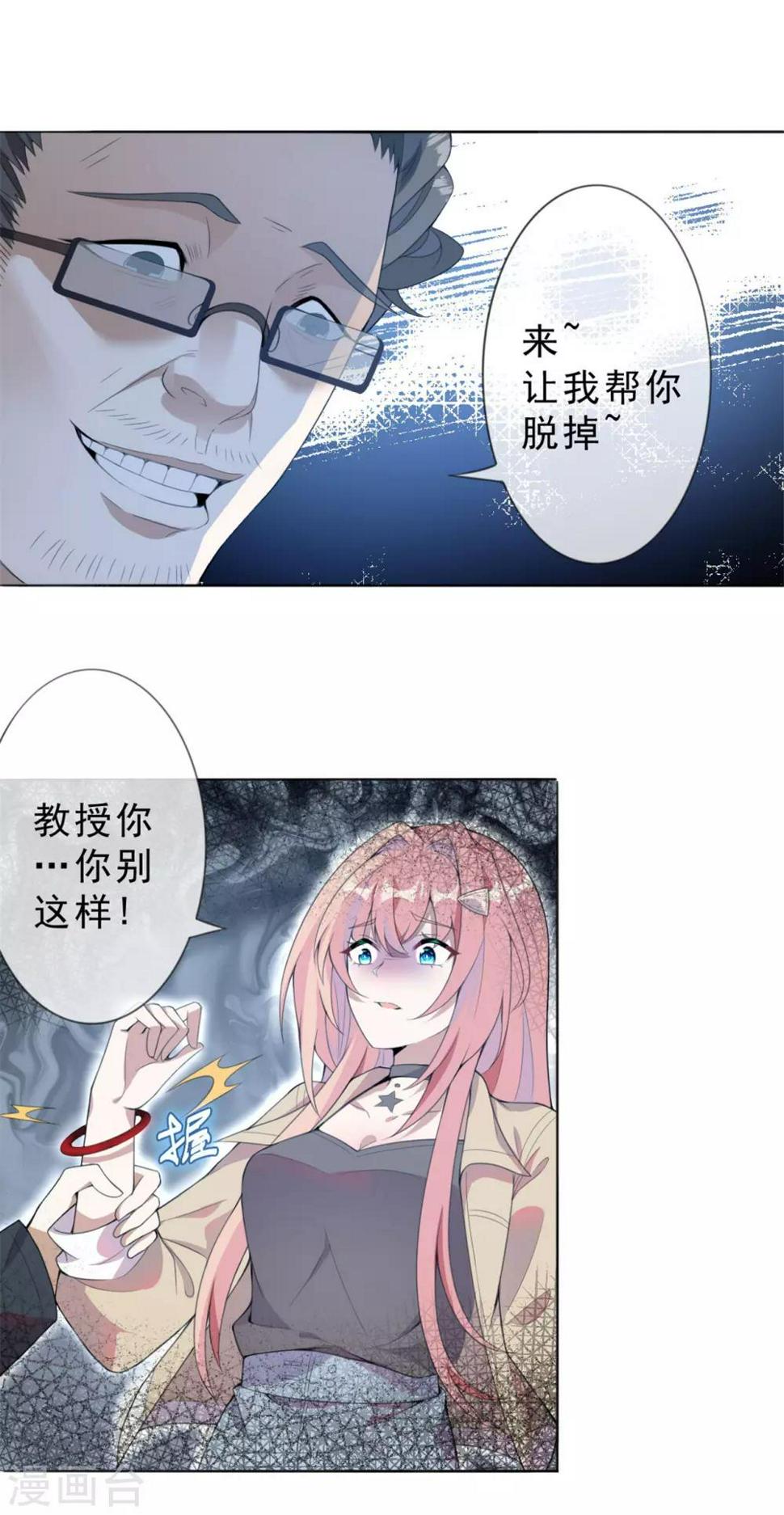第4话 陪我玩玩儿~13