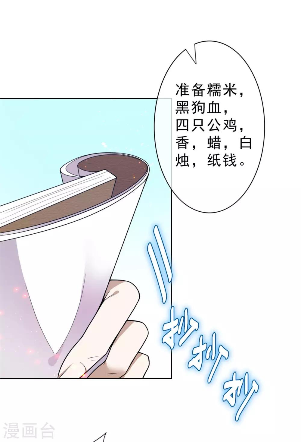 第10话 又是他救了我5