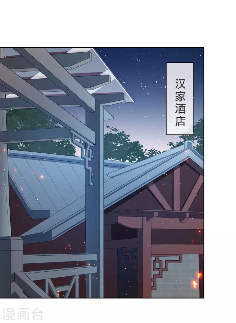 第18话 别碰我的女人18