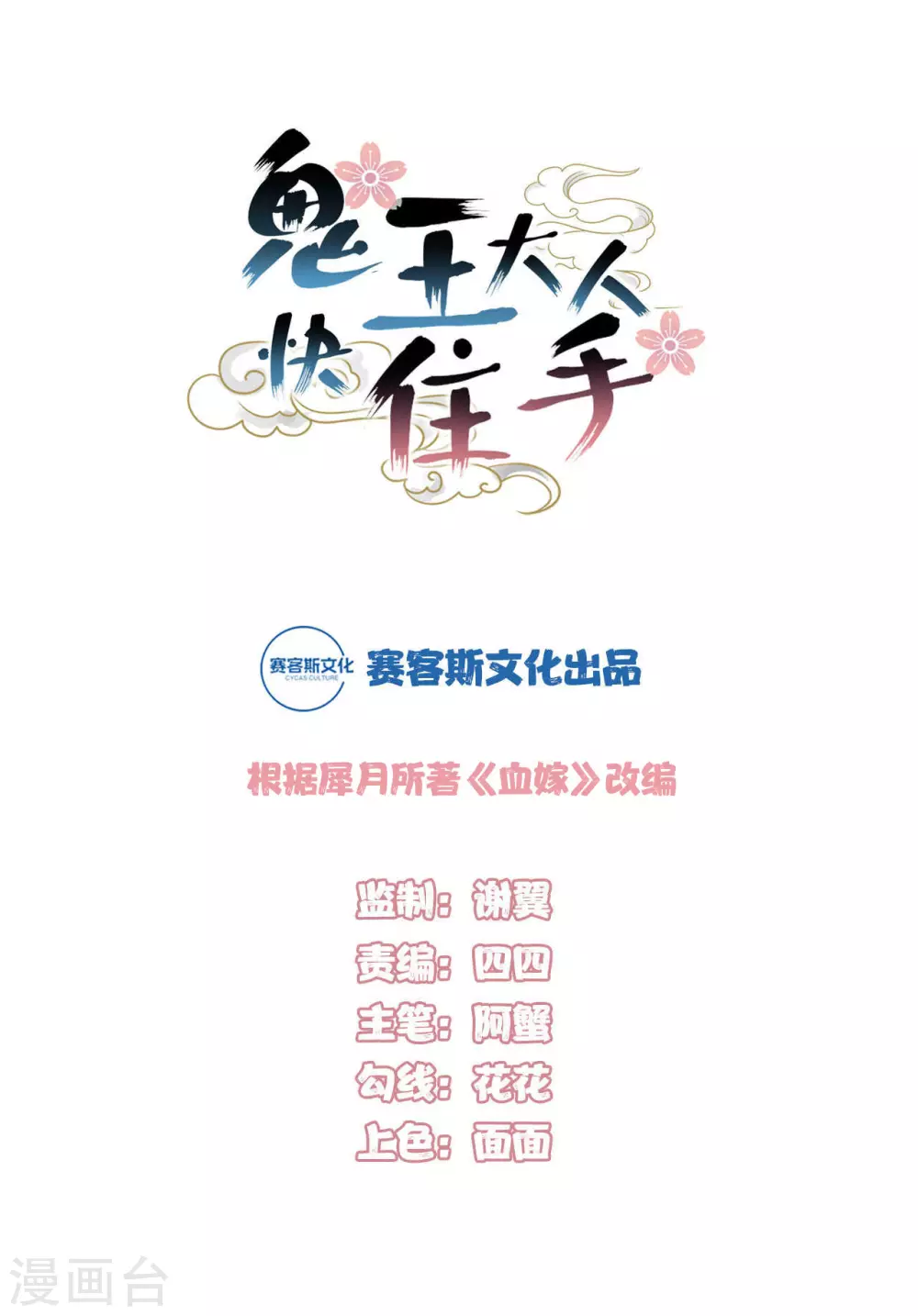 最终章 定会再相逢0