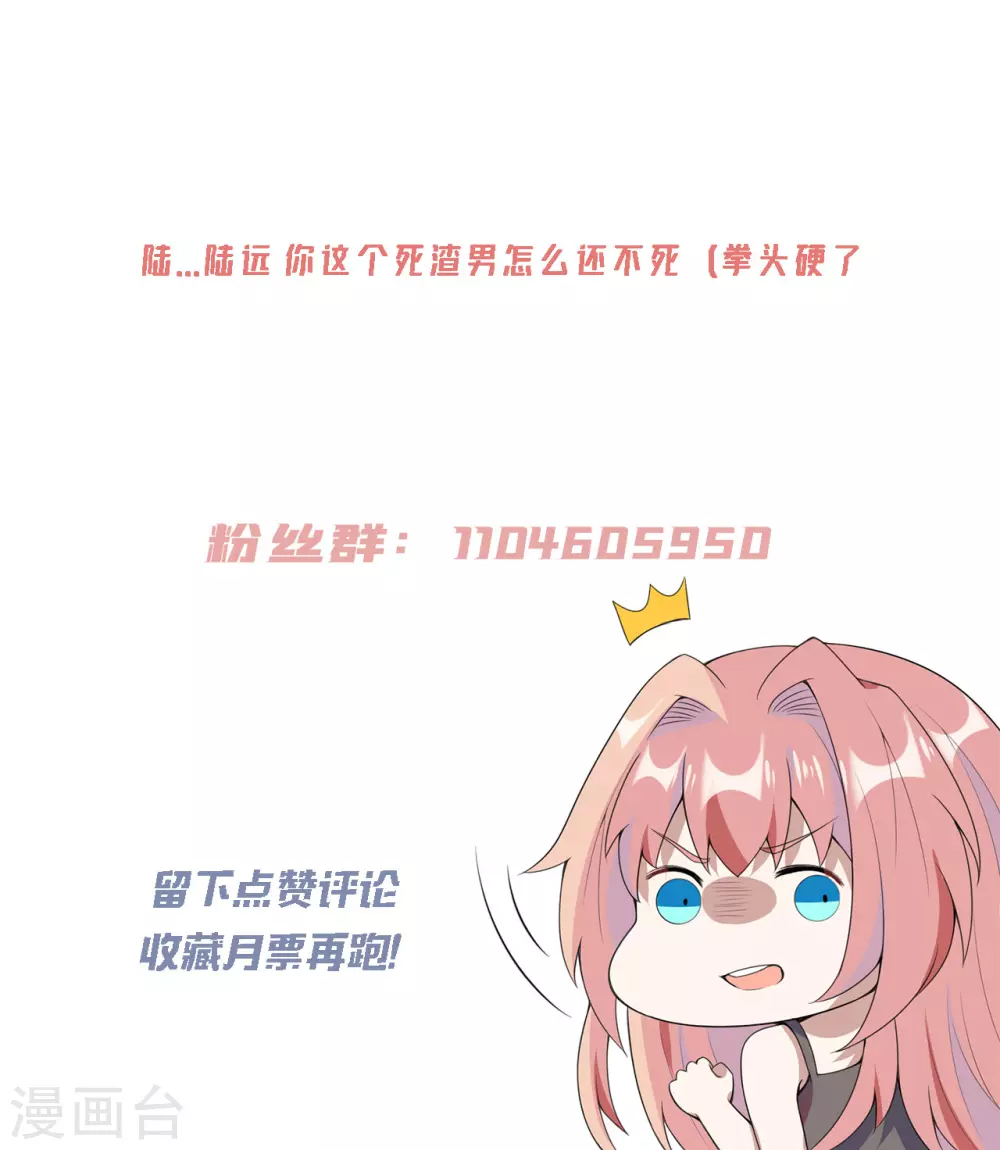 第28话 怎么是你？32