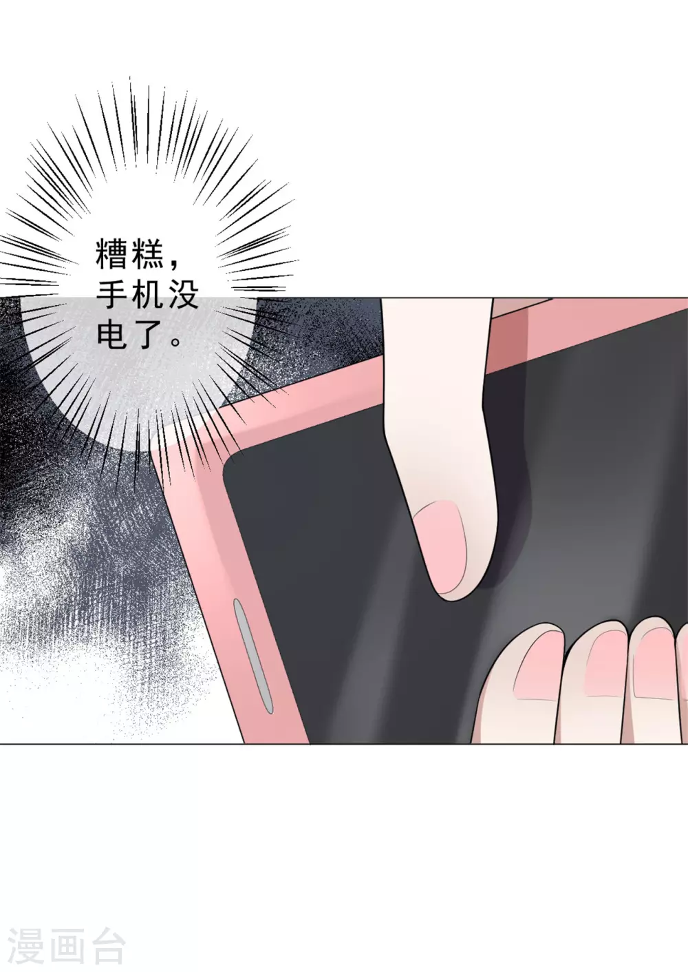 第28话 怎么是你？14