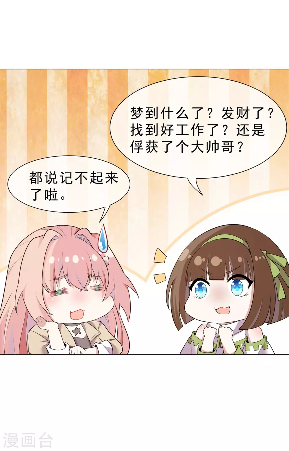 最终章 定会再相逢21