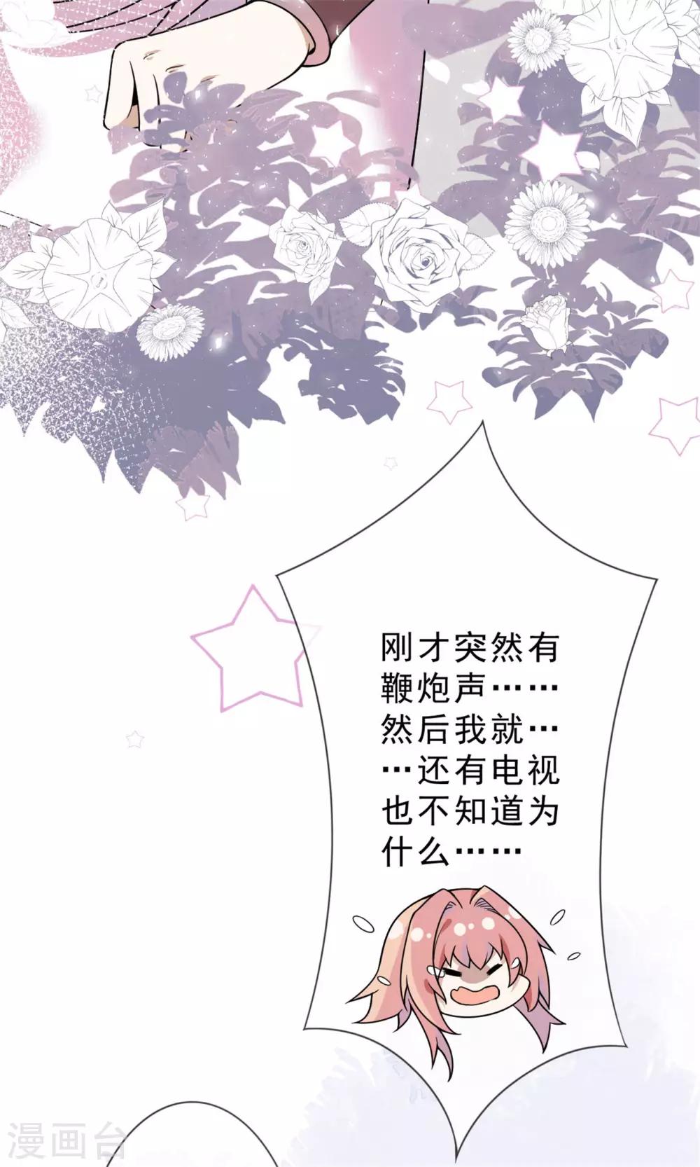 第15话 你终于出现了23