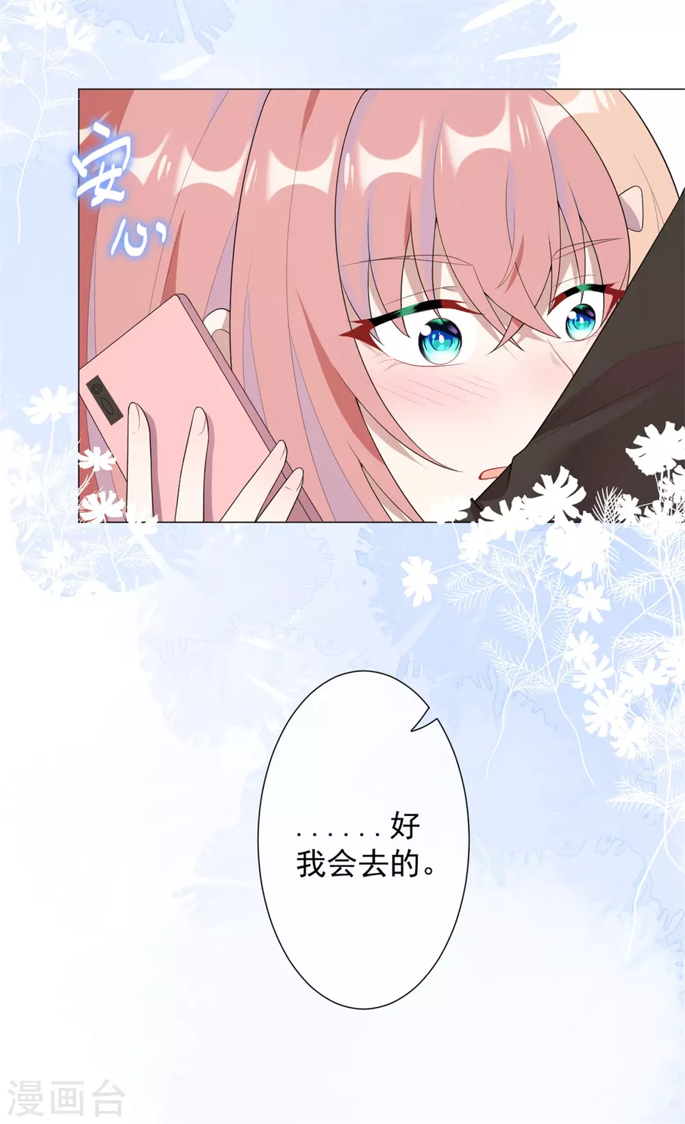 第27话 神秘纹身11