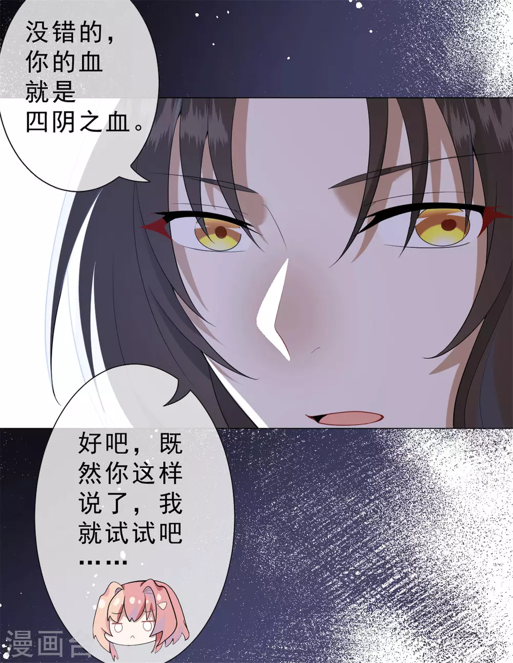 第29话 鬼尸教27