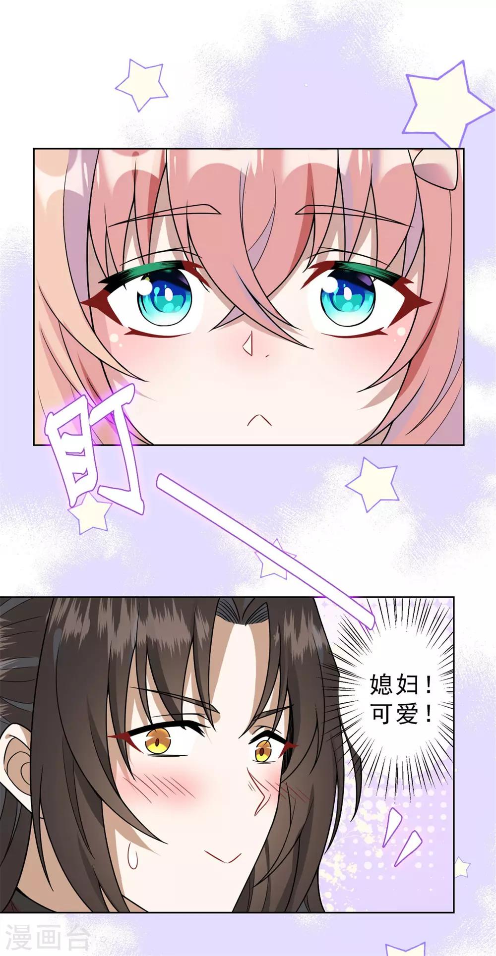 第17话 今晚一点见面16