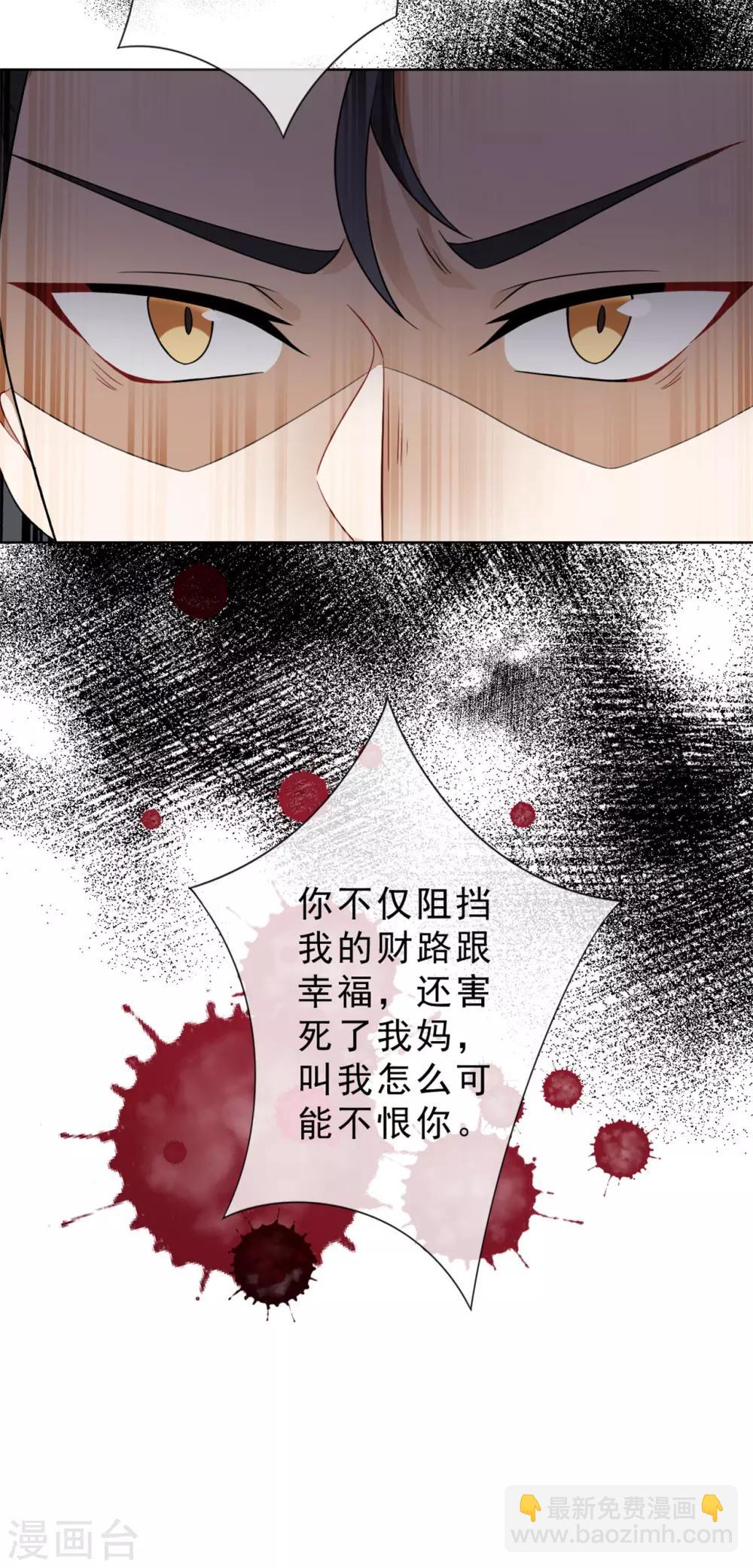 第22话 杀掉她！18