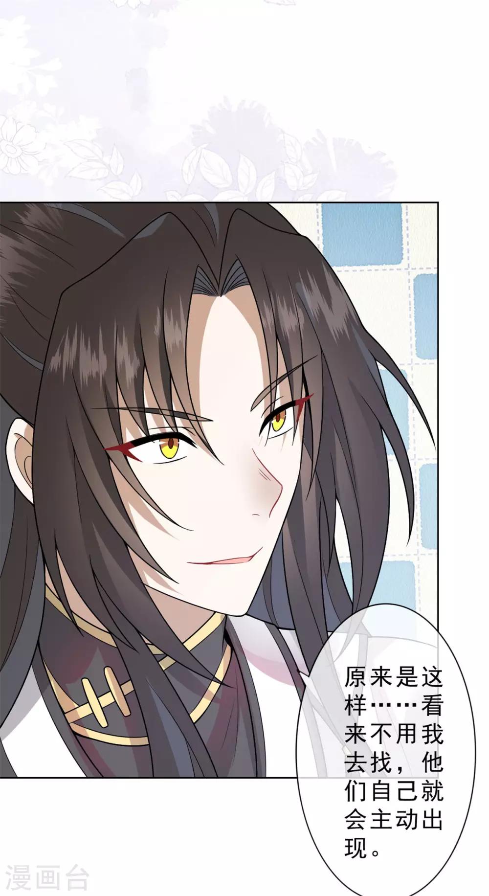 第15话 你终于出现了28