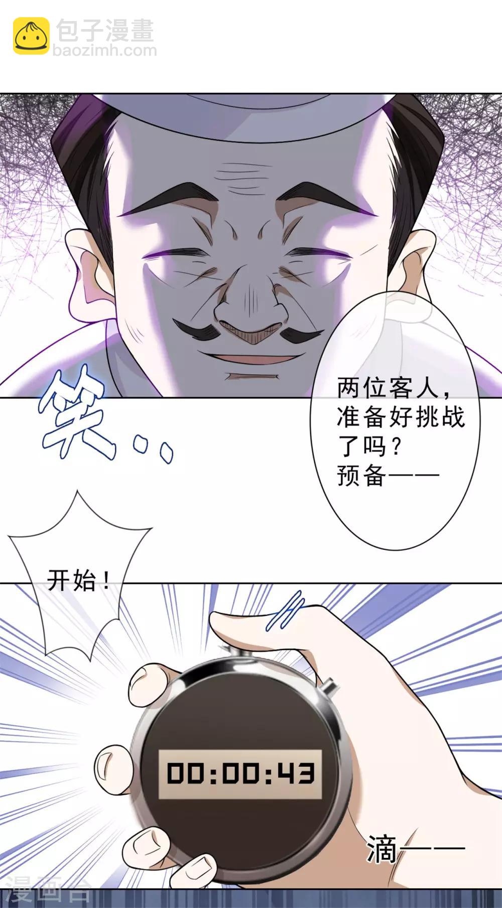 第18话 别碰我的女人10