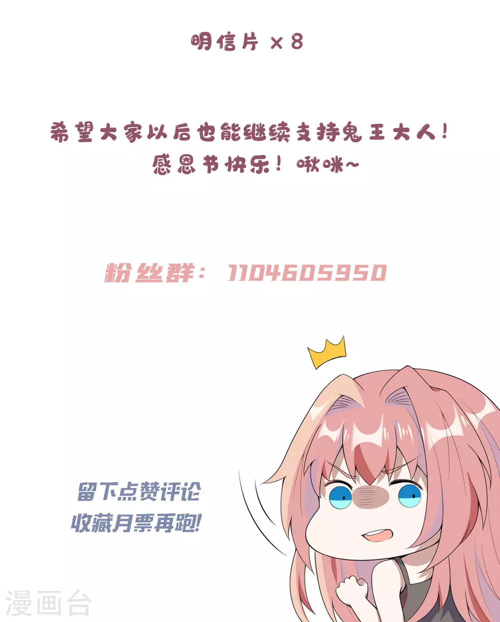 第20话 秦瑜有危险！37
