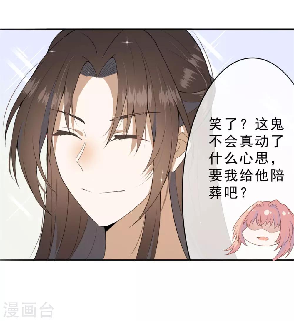 第2话 对你负责15