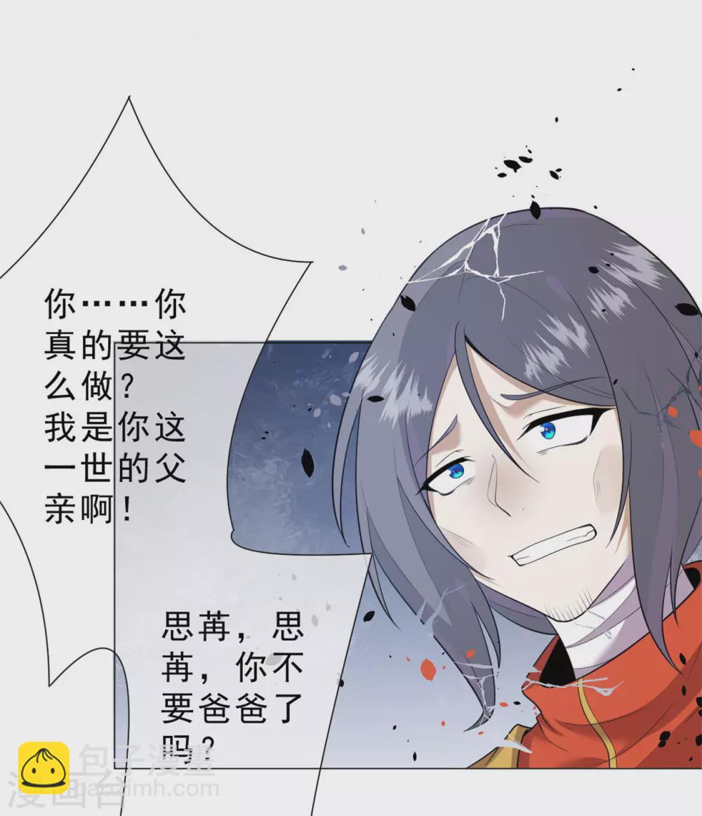 第32话 戈昭，再见了34