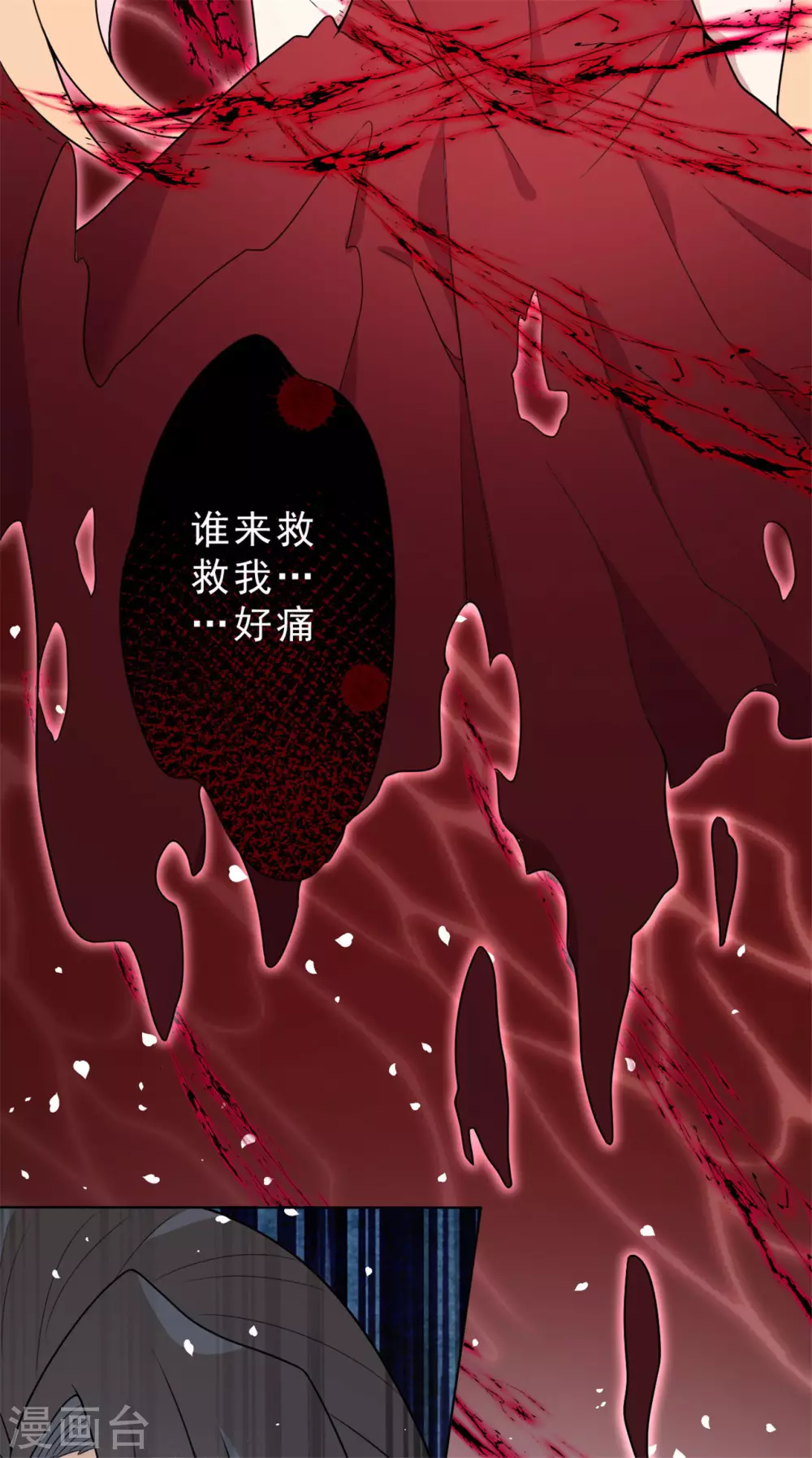 第20话 秦瑜有危险！18