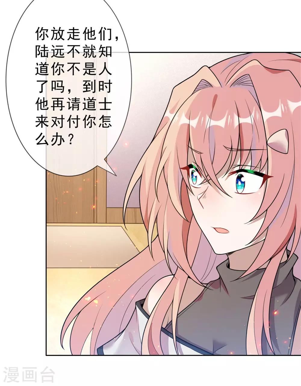 第19话 都是陆远干的！29
