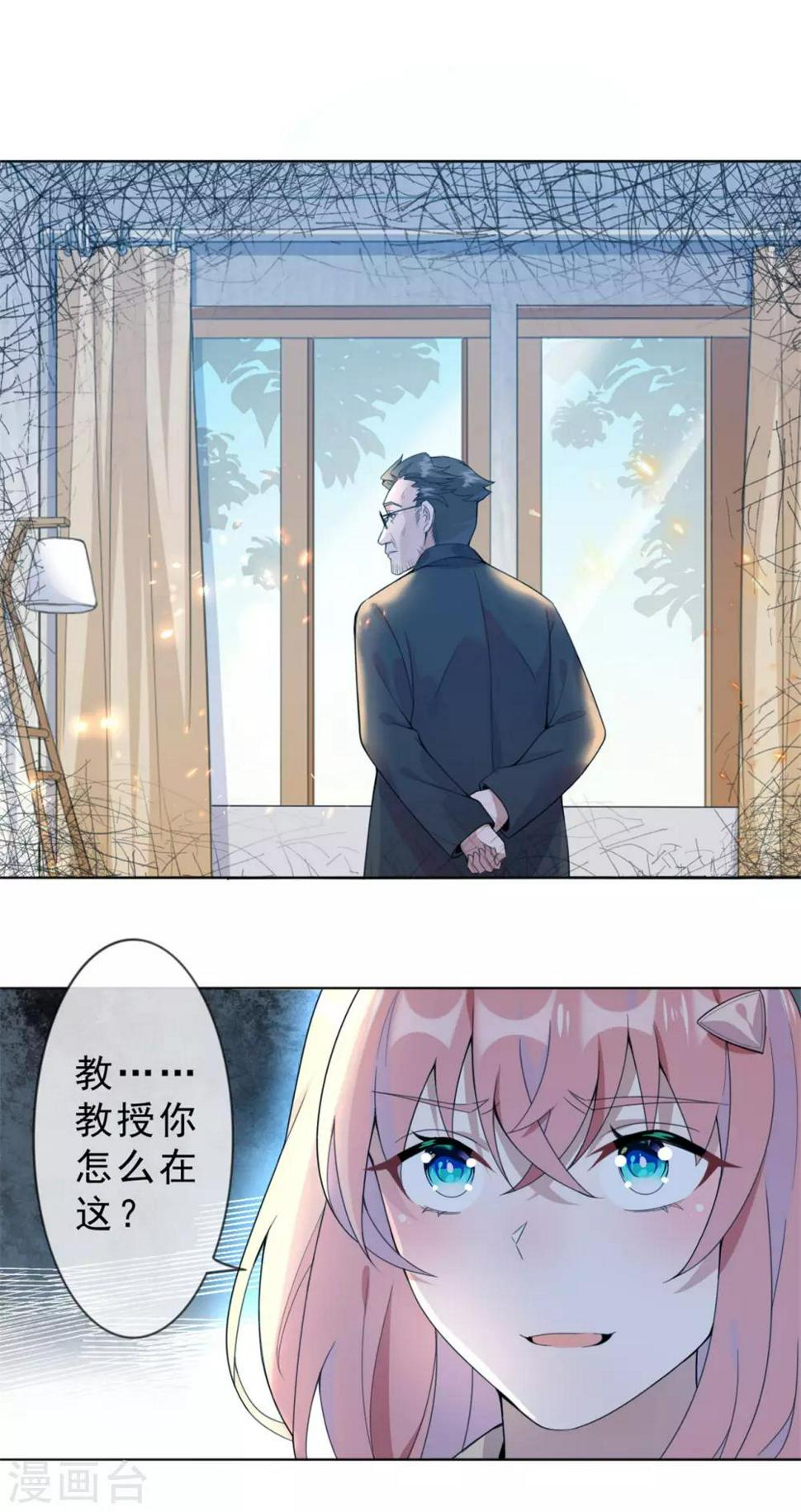 第4话 陪我玩玩儿~9