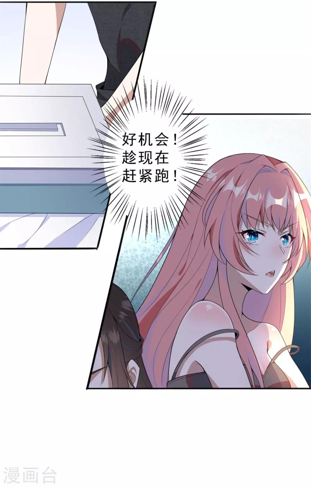 第2话 对你负责16