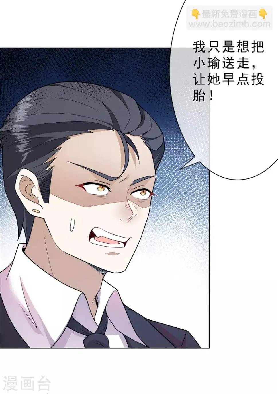 第21话 真话11