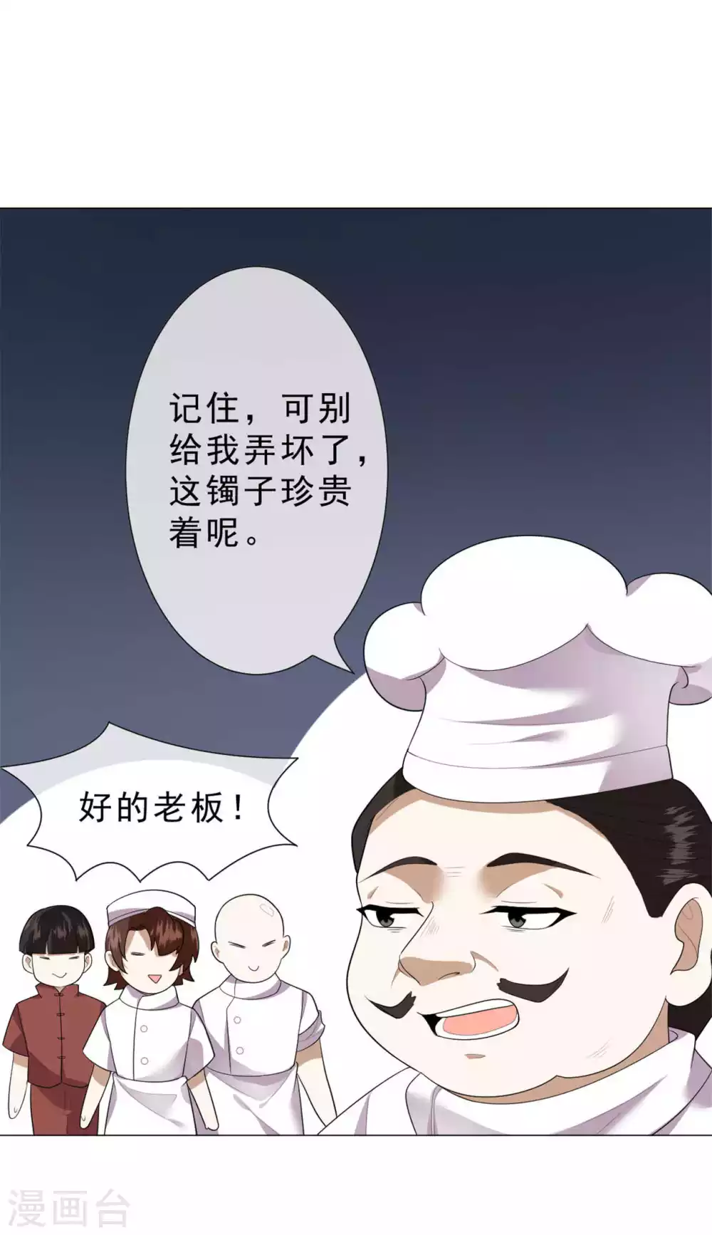 第26话 人肉火锅16